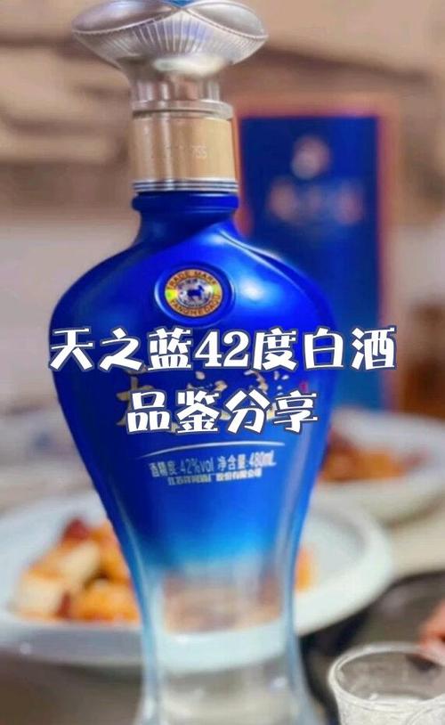 52度天之蓝价格表截图