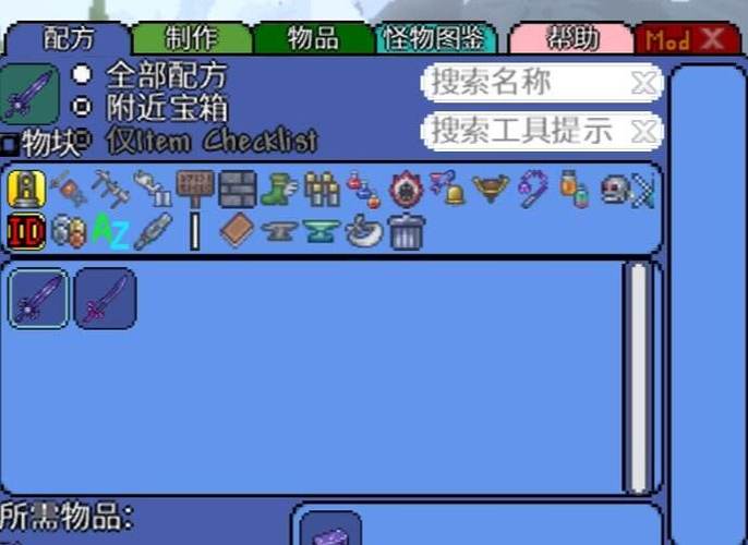 泰拉瑞亚mc魔法存储下载缩略图