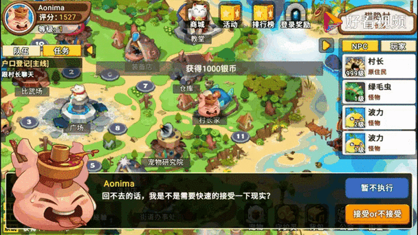 里昂游戏我是一只猫截图
