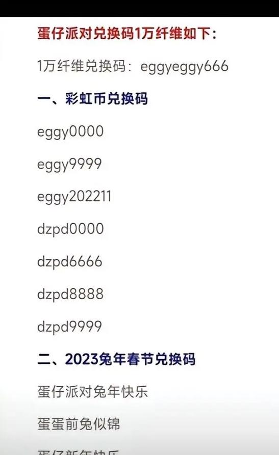 7个永久兑换码2025礼包码图标