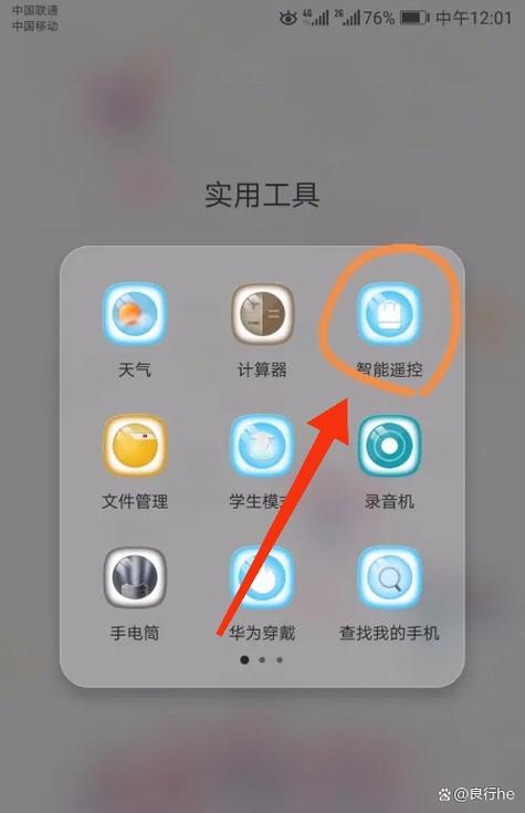 中国电信遥控器乱码怎么恢复