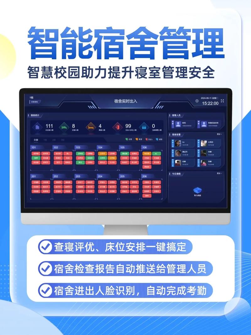 酒店客房管理系统缩略图