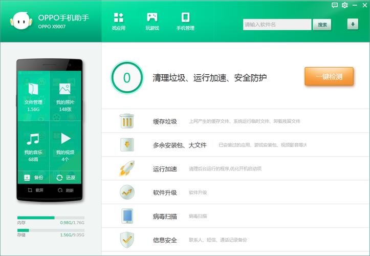 oppo24小时人工客服缩略图