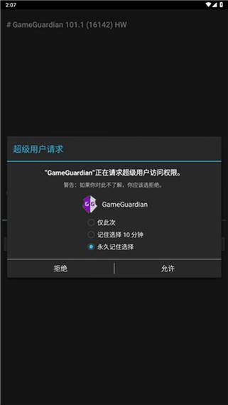 gg修改器32位框架图标