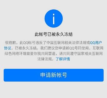 QQ解冻收不到短信截图