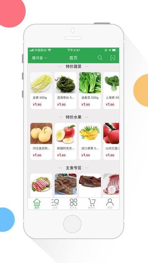 哪个买菜平台菜最便宜又好