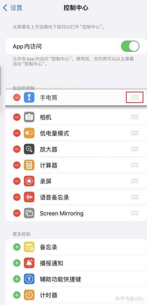 控制中心里没有屏幕镜像截图