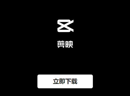 剪映2019旧版本缩略图