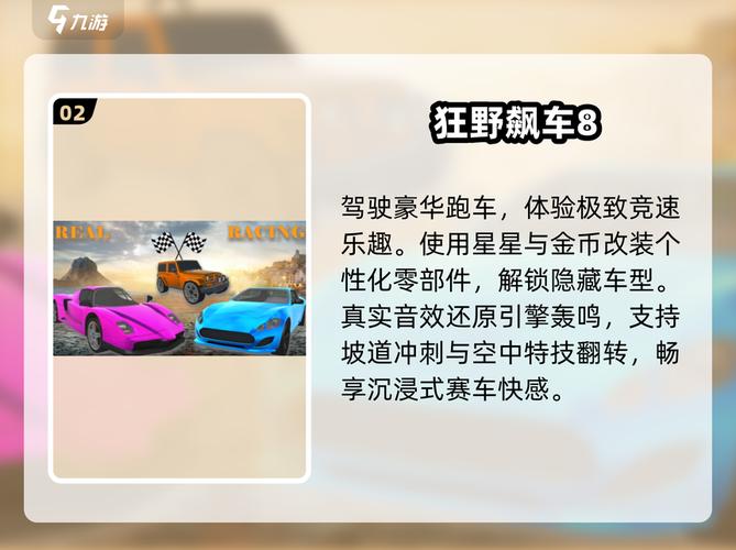 跑跑卡丁车升级车辆加点