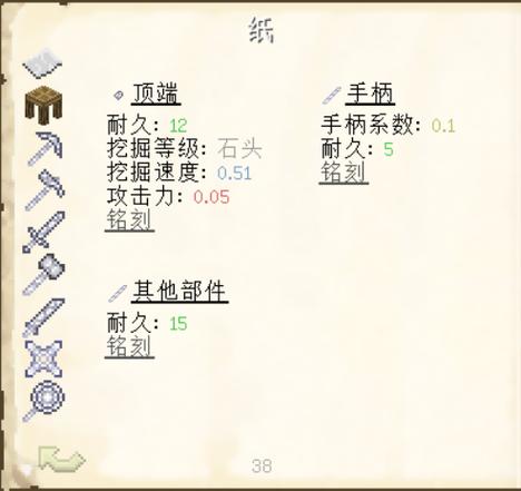 我的世界匠魂模组血有什么用缩略图