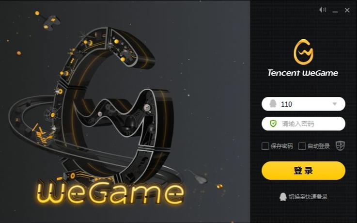 同一个wegame两个人登录截图
