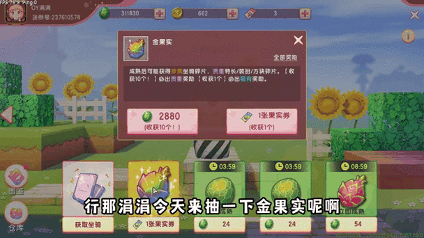 迷你世界bug刷迷你豆游戏截图