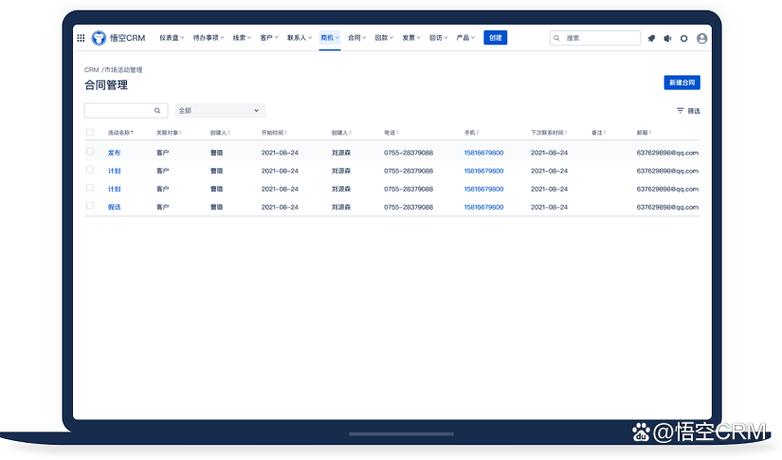 crm系统登录网址缩略图