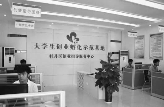 如何申请创业孵化基地截图