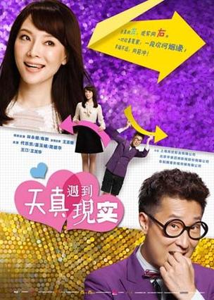 天真遇到现实无删减截图