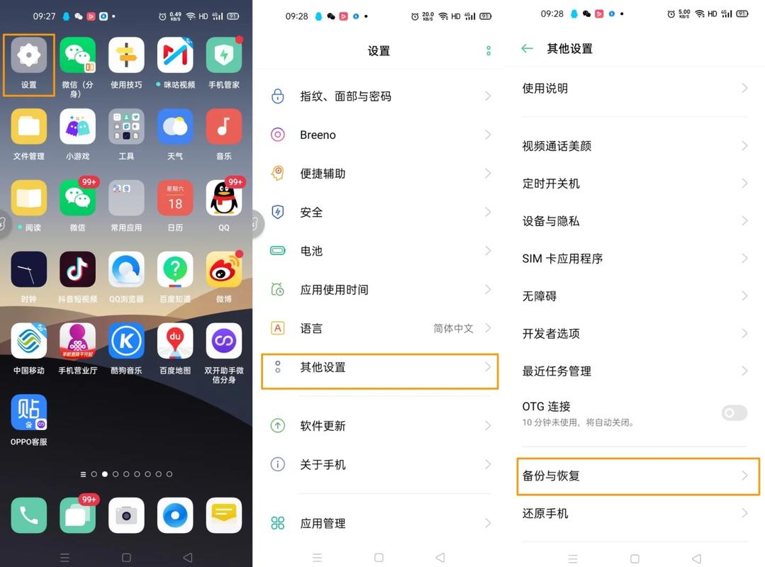 oppo手机屏幕触摸测试指令
