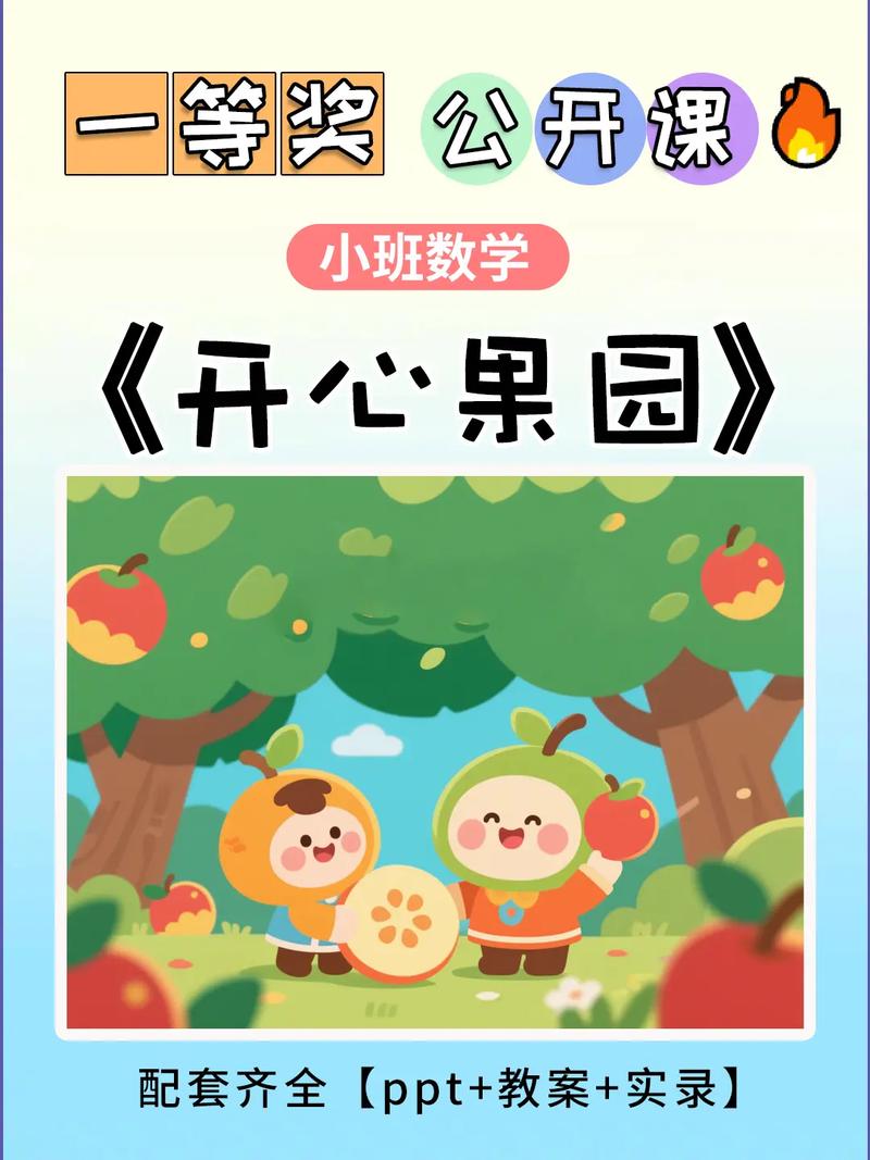 2345开心果园截图