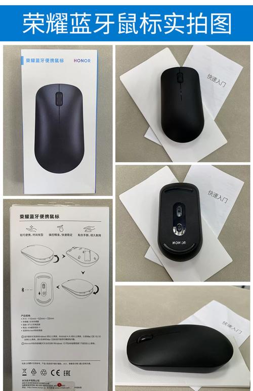 荣耀笔记本鼠标连不上截图