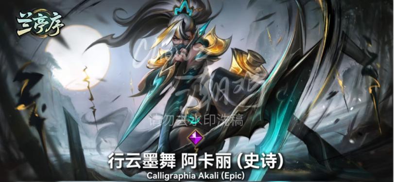 阿卡丽至臻皮肤现在怎么获得图标