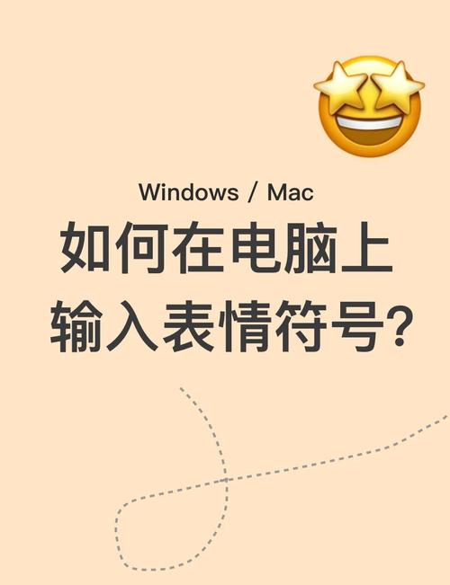 表情符号 输入法图标