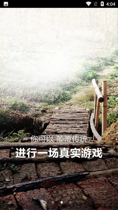 真实游戏连接图标
