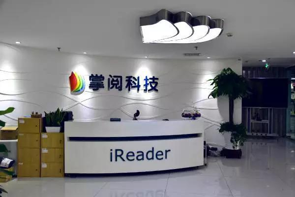 一个掌阅会员支持几个设备?截图