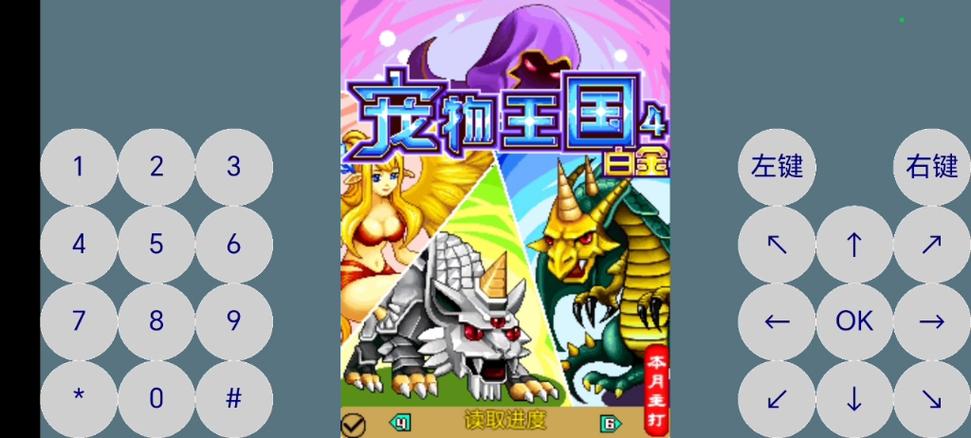 宠物王国4白金全宠物游戏截图