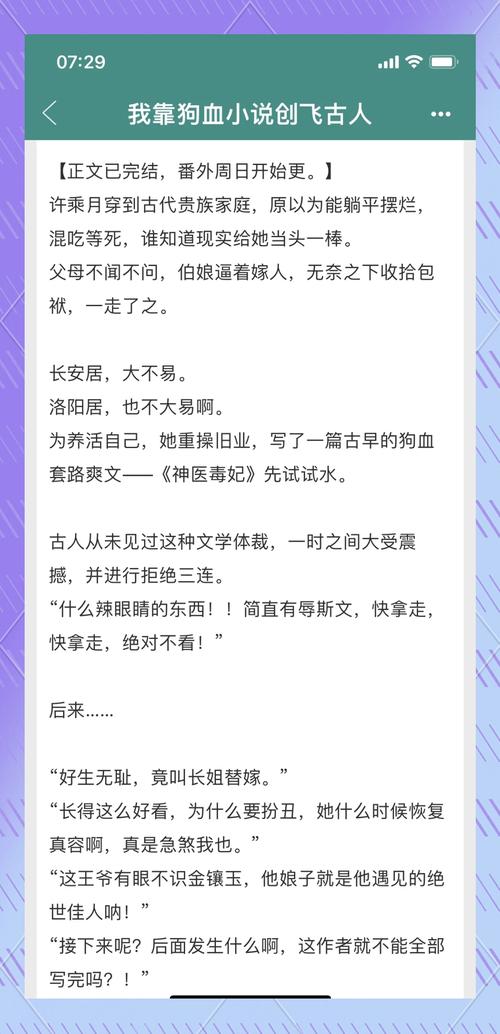 女主叫满满的穿越小说