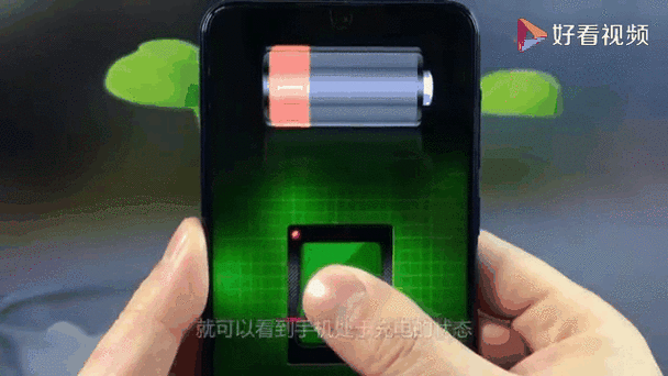 用指纹可以充电截图