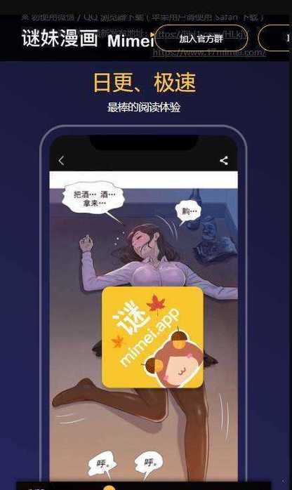 谜妹漫画最新版免更新