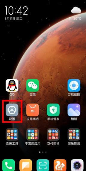 红米k50怎样打开OTG功能缩略图