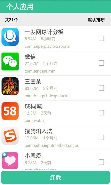 彻底删除预装软件截图