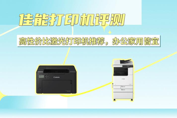 佳能打印机p08什么意思图标