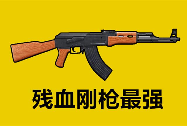 枪枪吃鸡无限金币钻石下载游戏截图