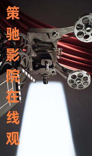 小欢喜在线观看策驰影院
