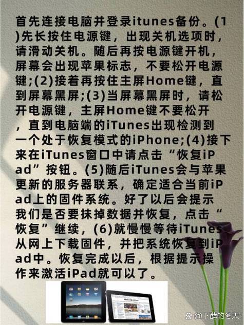 苹果平板密码忘记了游戏截图