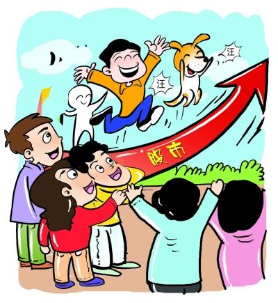 股票涨了开心的句子游戏截图