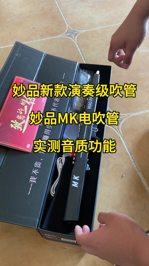 电吹管如何连接音箱缩略图