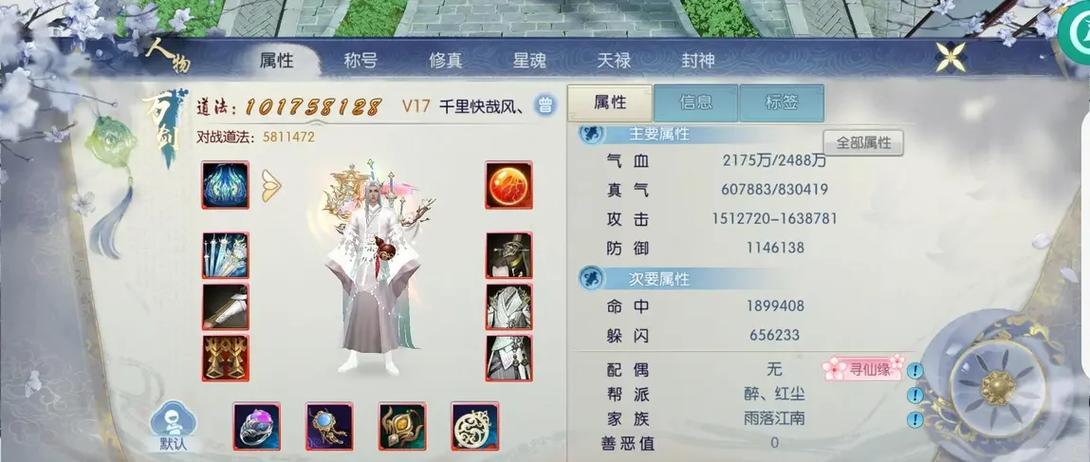 诛仙官方网首页缩略图