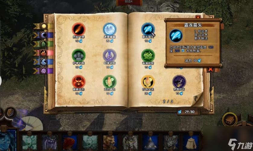 英雄无敌7战役攻略