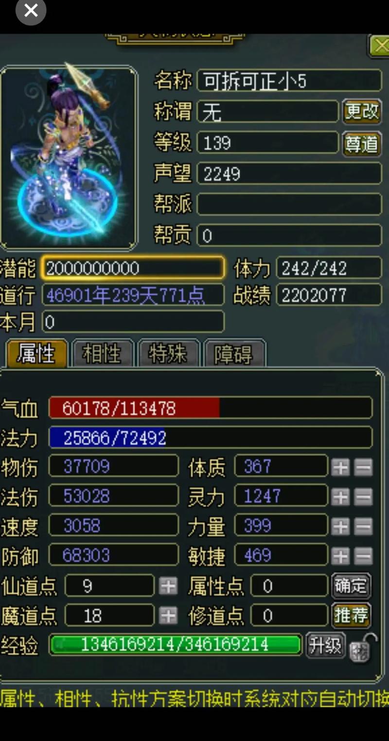 问道游戏创始人缩略图
