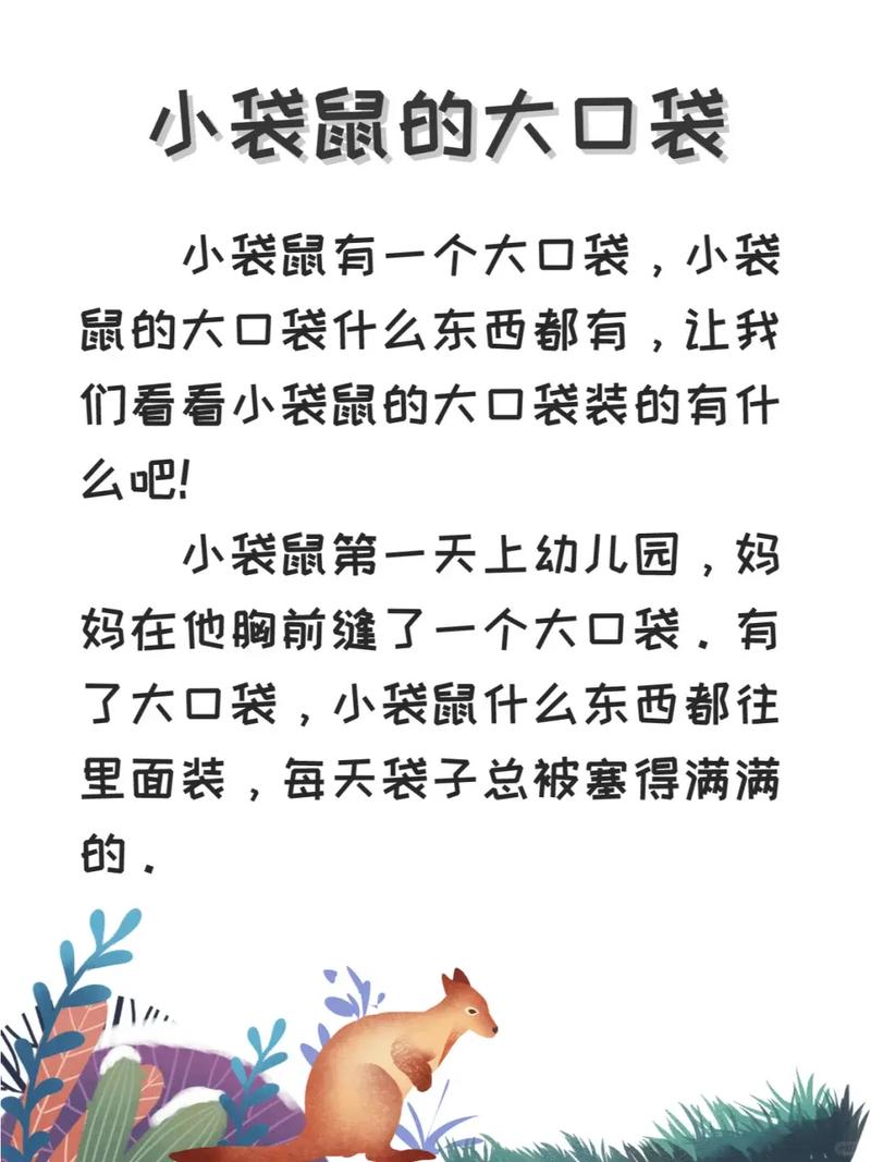 口袋故事官网