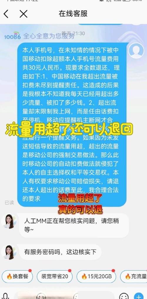 流量怎么扣费缩略图