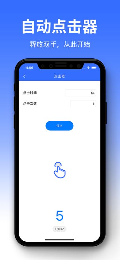 连点器无广告纯净版