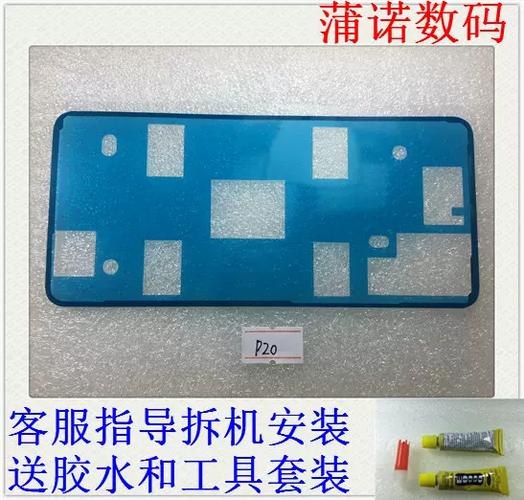 手机后壳胶水种类图标