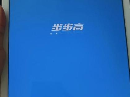 步步高s3 pro刷机缩略图