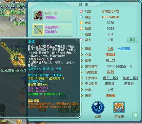神武卡99攻略图标