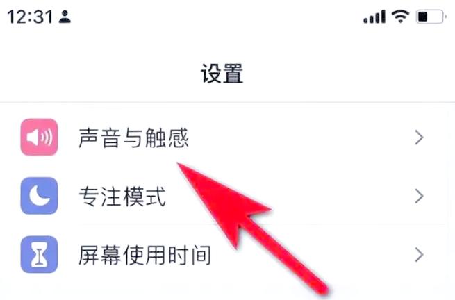 苹果怎么关闭距离感应