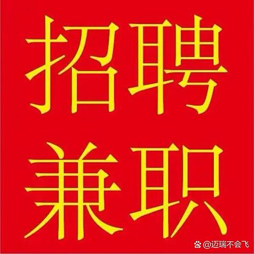 正规在线兼职一单一结截图