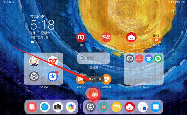 华为侧边栏悬浮窗游戏截图